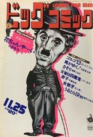 1972-11-25 118
