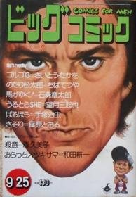 1973-09-25 151