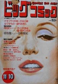 1973-11-10 157