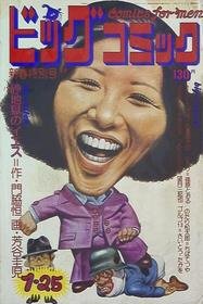 1974-01-25 167