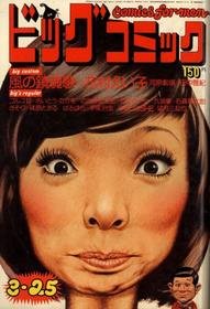 1974-03-25 173