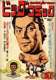 1974-04-10 174