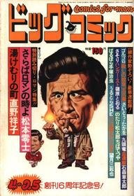 1974-04-25 175