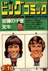 1974-05-10 176