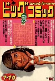 1974-07-10 180