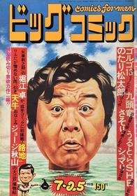 1974-07-25 181