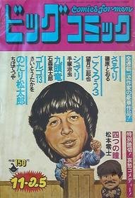 1974-11-25 190