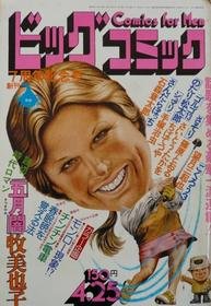 1975-04-25 201