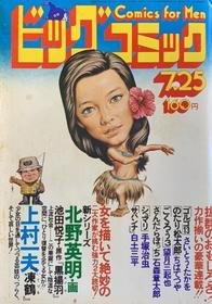 1975-07-25 208