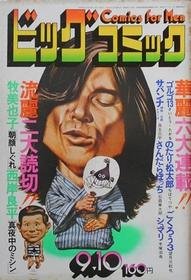 1975-09-10 211