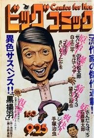 1975-09-25 212