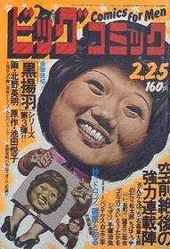 1976-02-25 225