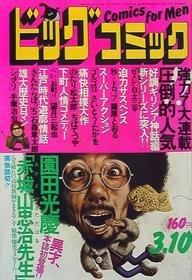 1976-03-10 226