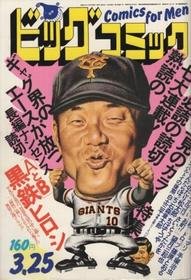 1976-03-25 227