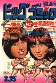 1977-02-25 253