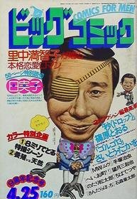 1977-04-25 257