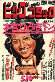1977-05-10 258