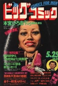 1977-05-25 259