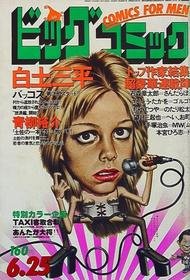 1977-06-25 262