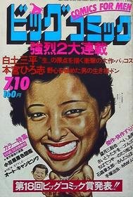 1977-07-10 263