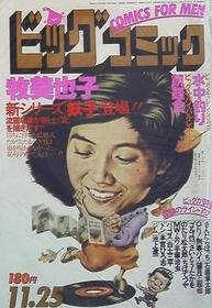 1977-11-25 273