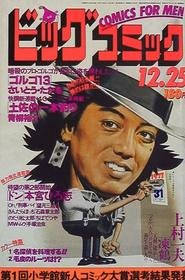 1977-12-25 275