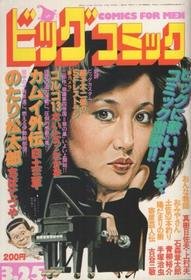 1982-03-25 392
