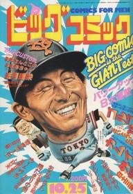 1982-10-25 408