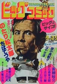 1983-09-25 434