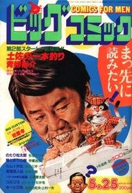 1984-05-25 453
