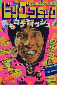 1984-06-25 455