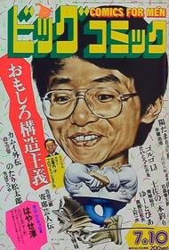 1984-07-10 456