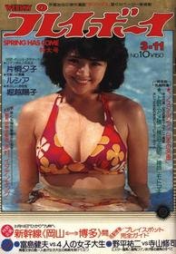 Weekly Playboy 11/03/1975