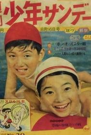 1959-08-16 20