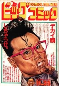 1984-11-25 467