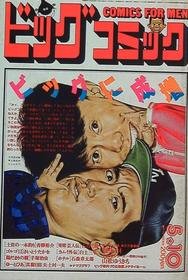 1985-05-10 479
