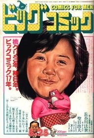 1985-05-25 481