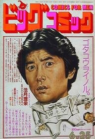 1985-06-25 483