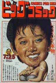 1985-07-25 485
