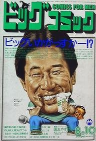 1985-08-10 486