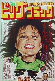 1985-08-25 487
