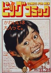 1985-11-25 495