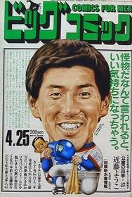 1986-04-25 506