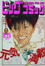 1986-09-25 518