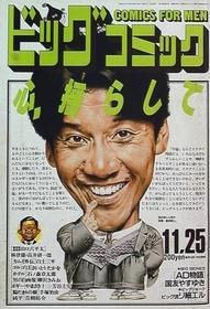 1986-11-25 522