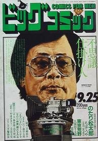 1987-09-25 543