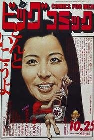 1987-10-25 545
