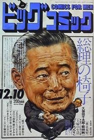 1987-12-10 548