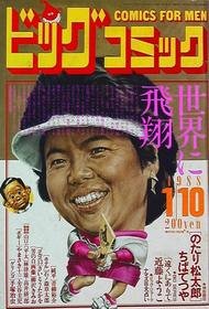 1988-01-10 550