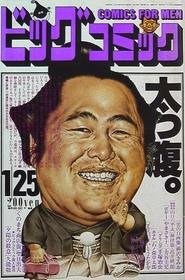 1988-01-25 551